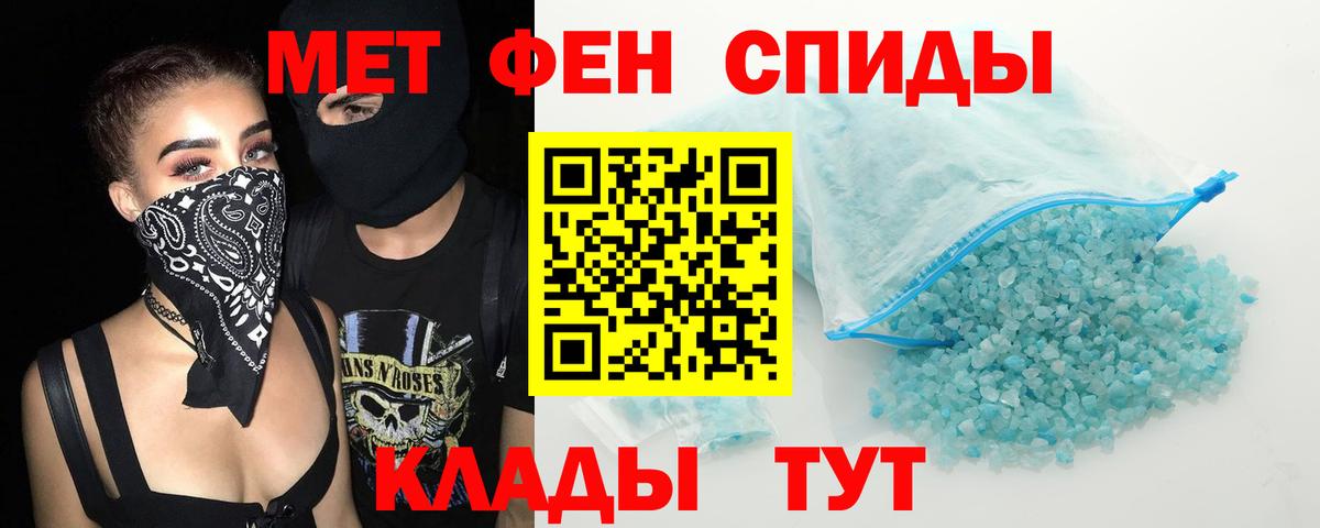 Amphetamine  АМФ VHQ  АМФ  Вход с VPN  Уссурийск 