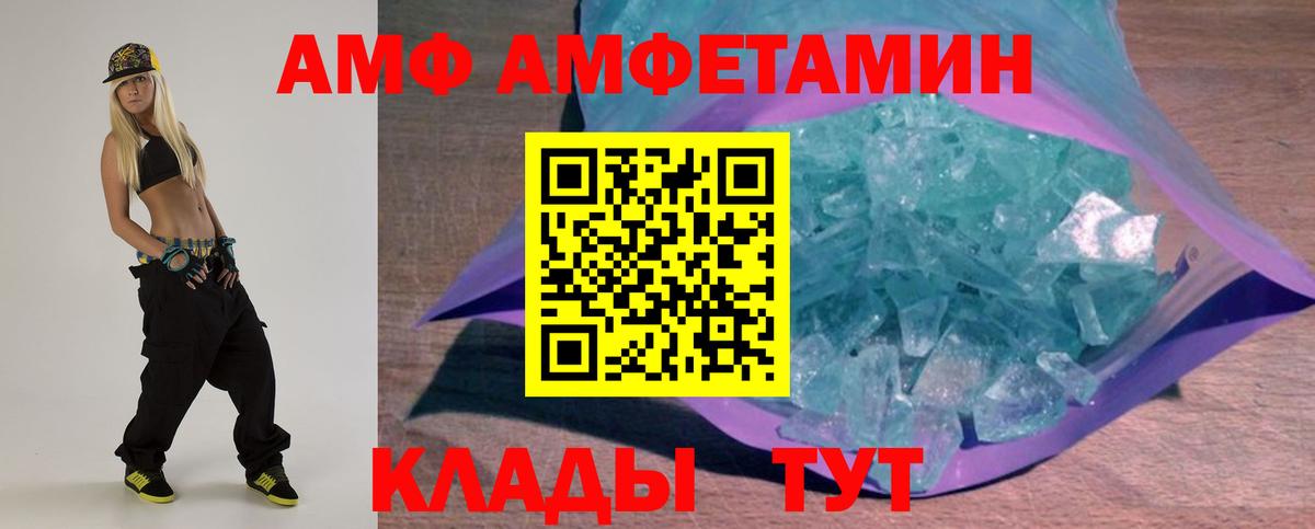 Амфетамин VHQ Уссурийск