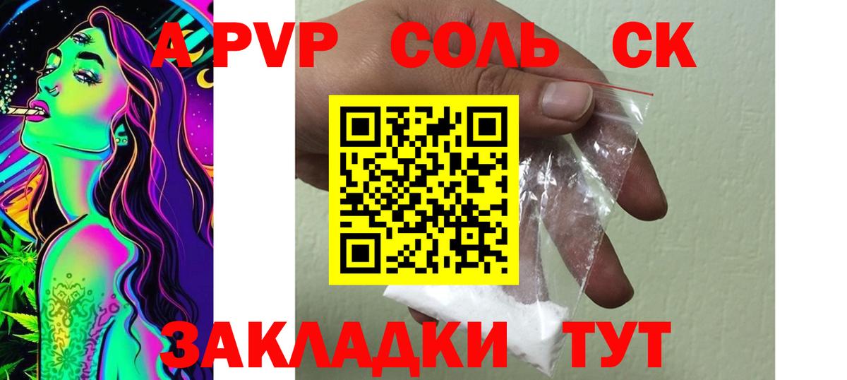 A-PVP СК Уссурийск
