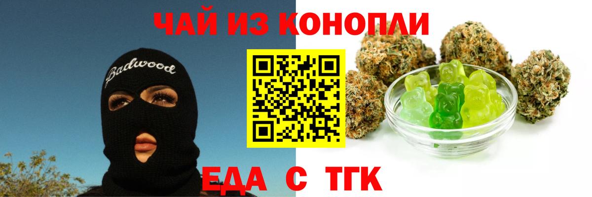 Уссурийск  Печенье с ТГК марихуана  Вход с VPN 
