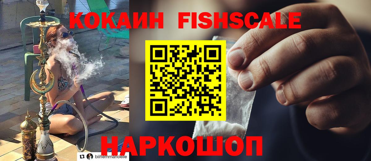 Уссурийск  Cocaine 99%  Вход с VPN  КОКАИН Колумбийский 
