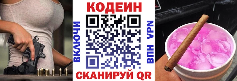 гидра зеркало Уссурийск Кодеин Purple Drank