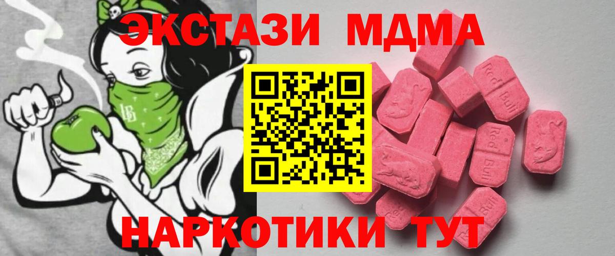   ССЫЛКА  Ecstasy бентли  Вход с VPN  Уссурийск  Экстази 280 MDMA  Ecstasy 