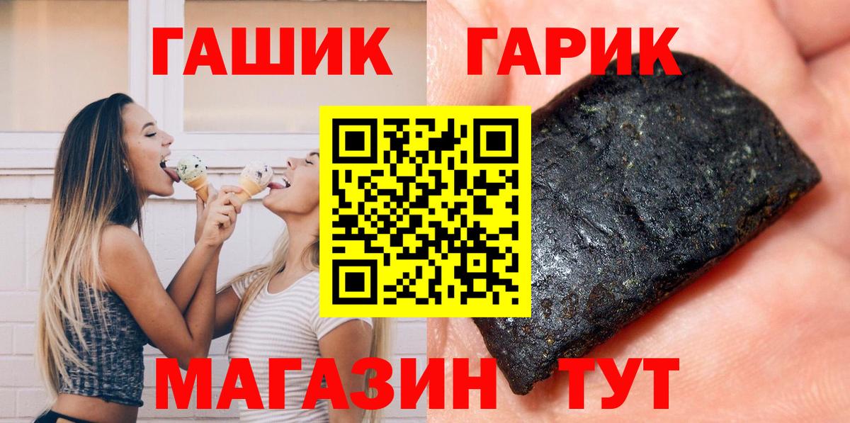 Гашиш Cannabis  Вход с VPN  ГАШ Ice-O-Lator  Уссурийск 