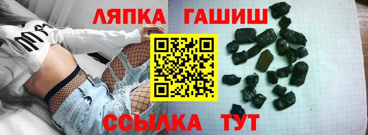 ГАШ гарик Уссурийск