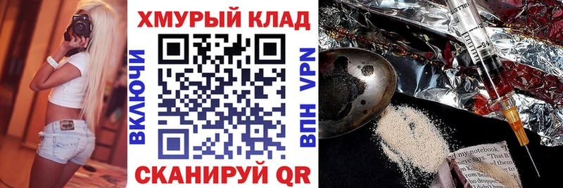 Героин VHQ как найти закладки Уссурийск