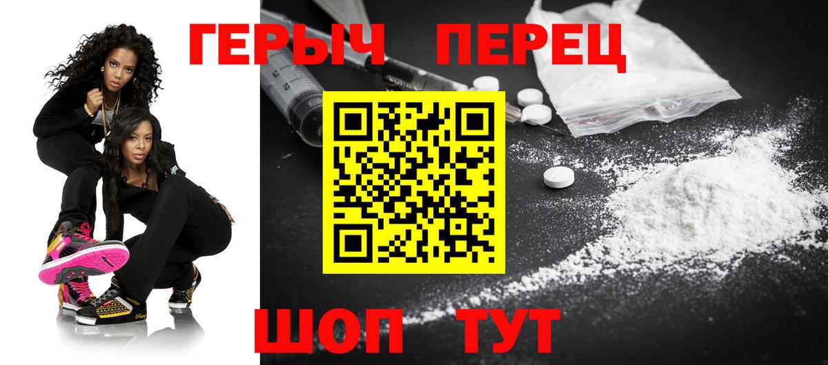 Уссурийск  Героин герыч  Вход с VPN 