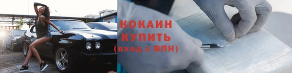 COCAINE Михайловка