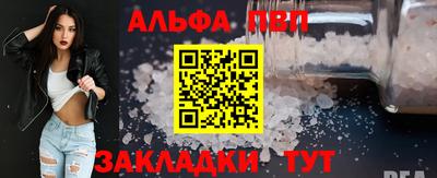 альфа пвп VHQ Малгобек