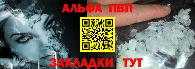 альфа пвп VHQ Малгобек