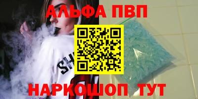 альфа пвп VHQ Малгобек