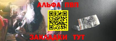 альфа пвп VHQ Малгобек