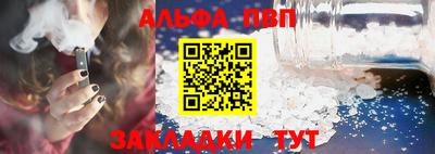 альфа пвп VHQ Малгобек