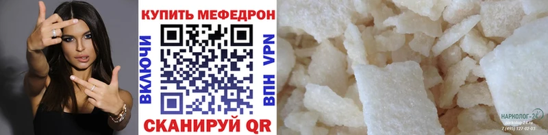 МЕФ mephedrone  купить наркотики цена  Уссурийск 