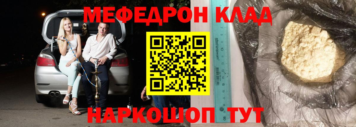 МЕФ VHQ  Вход с VPN  Уссурийск  МЕФ  МЯУ-МЯУ мука 