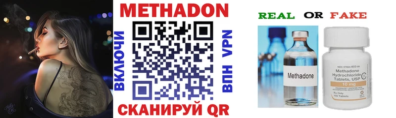 Метадон VHQ  Уссурийск 