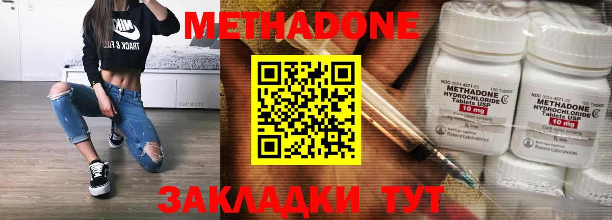 Уссурийск  гидра зеркало  Вход с VPN  МЕТАДОН белоснежный  Метадон VHQ 