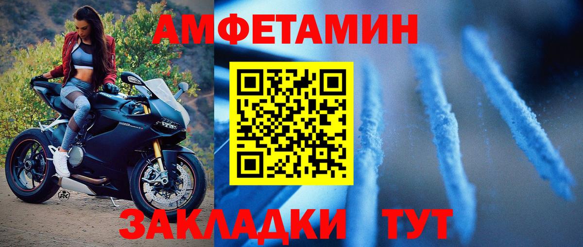 Первитин Methamphetamine  Вход с VPN  Уссурийск 