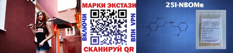кракен ТОР  Уссурийск  Марки 25I-NBOMe 1,5мг  закладка 
